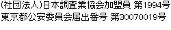 さいたま市中央区 探偵